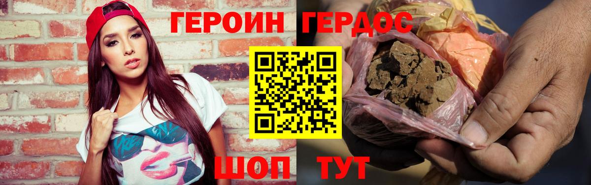 Героин гречка Выборг