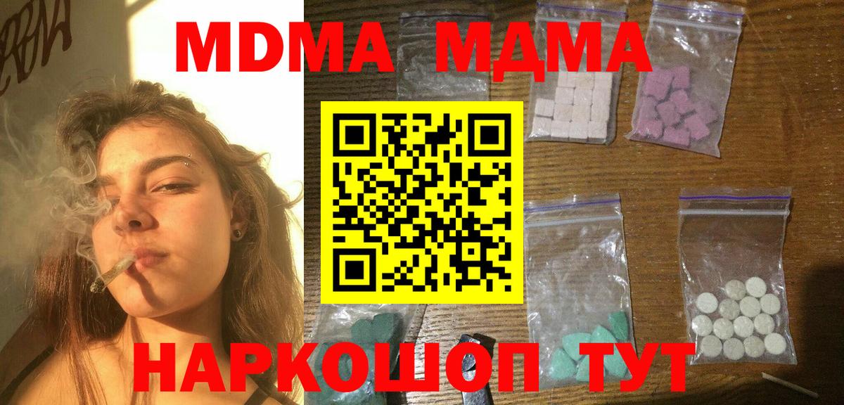 MDMA Molly Выборг