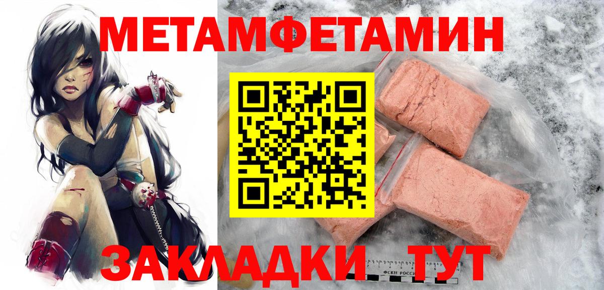 Метамфетамин  Метамфетамин винт  Вход с VPN  Выборг 