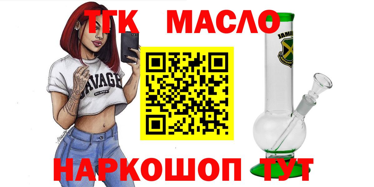 ТГК вейп  Вход с VPN  Выборг 