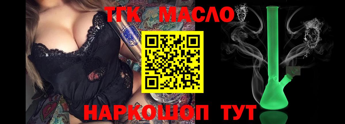 Дистиллят ТГК жижа Выборг